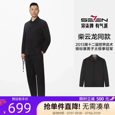 【柴云龙同款】柒牌盘扣唐装外套2025春季新款男士中国风翻领夹克图片