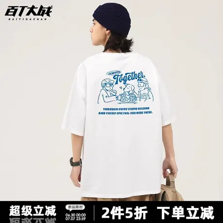 美式港风人狗友好派对聚会短袖t恤男夏2025新款百搭落肩宽松上衣商品大图