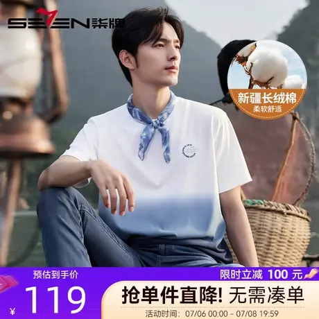 【新疆棉】柒牌纯棉宽松短袖T恤男 2025夏季新款透气百搭刺绣上衣商品大图