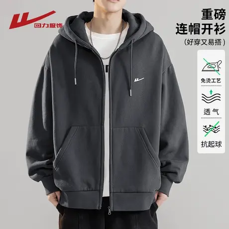 回力美式重磅开衫卫衣男士春秋季2025新款宽松休闲青少年帽衫外套商品大图