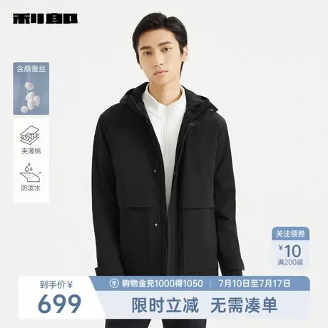 【含桑蚕丝/防泼水/夹薄棉】利郎奥莱风衣男2025秋季休闲男装外套商品大图
