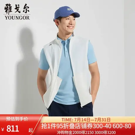 【商场同款】雅戈尔男士马甲春夏新款官方商务休闲单马甲男图片