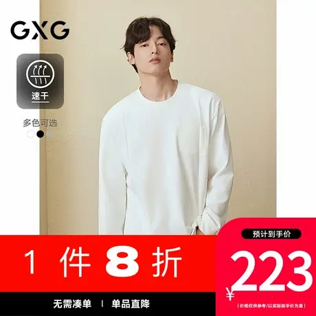 GXG男装[新尚]长袖针织速干多色长袖T恤口袋设计内搭2025秋季新品商品大图