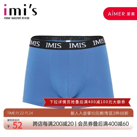 IMIS爱美丽内裤男舒适棉感织带中腰包臀平角情侣内裤IM23AVK2图片