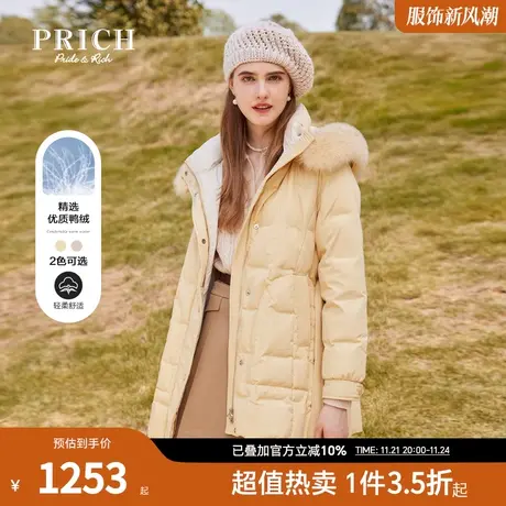 PRICH羽绒服新品秋冬新款腰带收腰设计立领舒适保暖外套女款图片