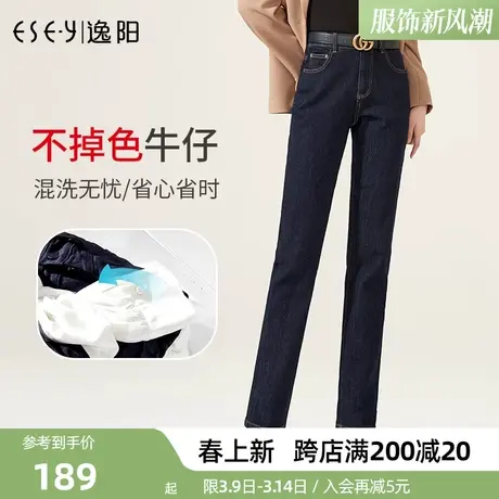 逸阳不掉色牛仔裤女2025年春季新款宽松显瘦百搭原色深蓝色直筒裤图片