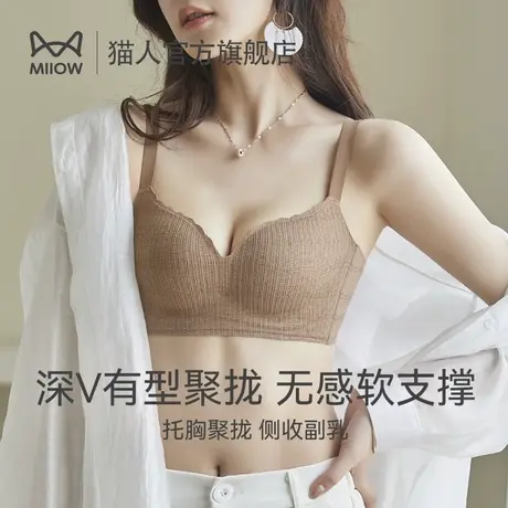 猫人内衣女小胸聚拢显大性感胸罩无钢圈收副乳防下垂无痕美背文胸图片