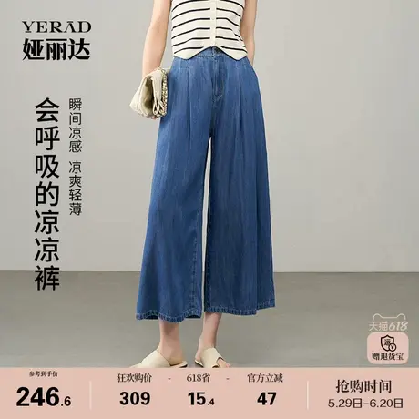 娅丽达天丝九分阔腿裙裤薄款牛仔裤女2025夏季新款莱赛尔直筒裤子商品大图