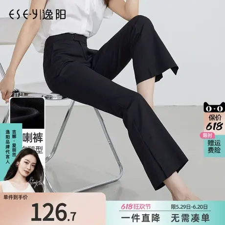 逸阳职业西装裤女休闲微喇裤2025夏季大码黑色薄款九分开叉喇叭裤图片