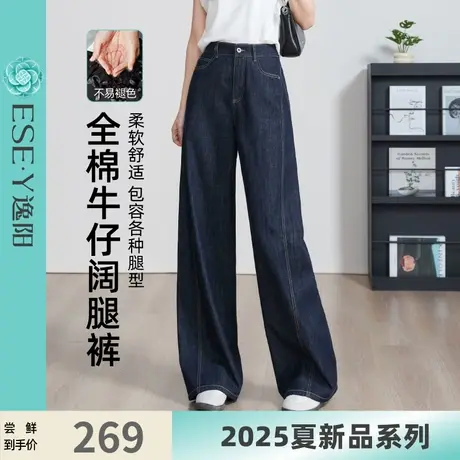 逸阳不易掉色直筒牛仔裤女2025年夏季新款宽松显瘦全棉阔腿长裤子图片
