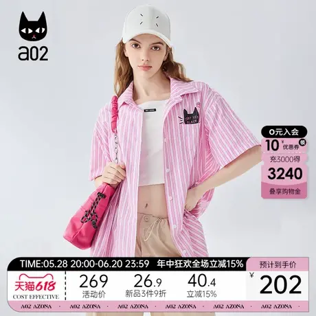 a02条纹衬衫外套女装2025新款短袖衬衣绿色防晒夏季薄款上衣夏装商品大图