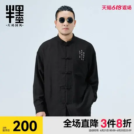半墨新中式衬衫男春季亚麻绣花外套宽松加肥加大男士盘扣唐装衬衣商品大图
