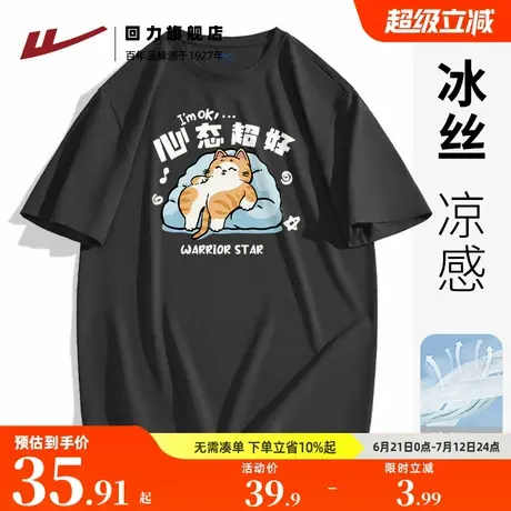 回力卡通小猫冰丝男t恤夏季宽松凉感运动五分袖情侣速干透气短袖A商品大图