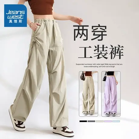 KMV真维斯两穿阔腿工装裤女2025新款夏季宽松美式抽绳户外冲锋裤商品大图