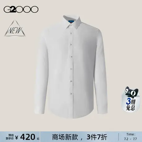 【免烫防皱/棉质莱赛尔/商场新款】G2000男装SS25通勤长袖衬衫商品大图