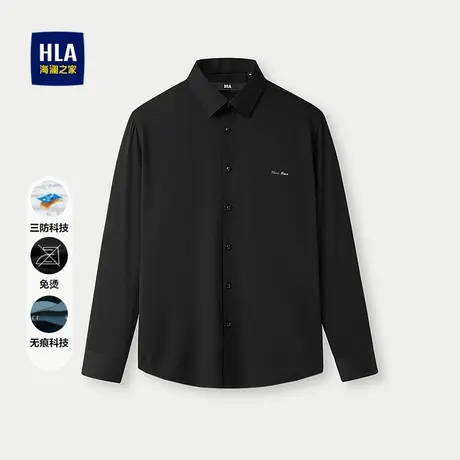 HLA/海澜之家无忧系列长袖休闲衬衫25秋新翻领无痕科技顺滑衬衣男图片