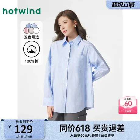 热风女装衬衫25春新款女士休闲衬衫宽松学院风百搭衬衣内搭上衣图片