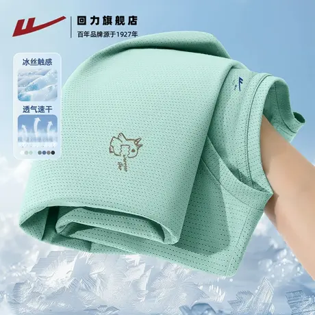 回力冰丝速干短袖男t恤夏季2025新款网眼透气运动男款卡通半袖薄H图片