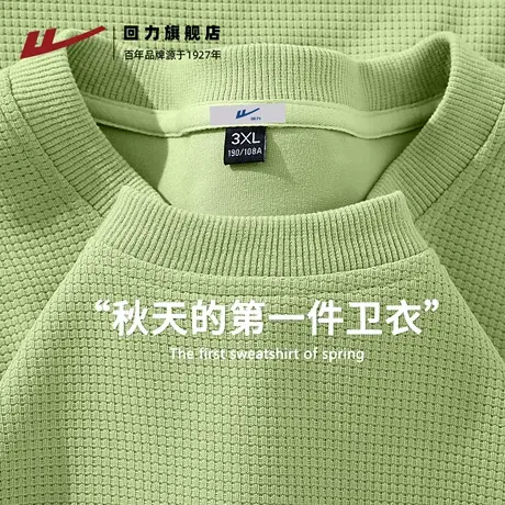 回力华夫格卫衣男春秋季重磅外套男士重磅宽松休闲长袖上衣男款H商品大图