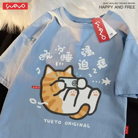 悦游 晚睡强迫症 纯棉宽松短袖T恤男夏季休闲原创潮流猫咪熬夜商品大图