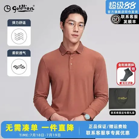 【慕斯绒】金利来2025早春新款男士磨毛柔软长袖T恤商务polo衫图片