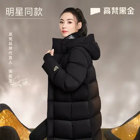 王星越同款 高梵黑金鹅绒羽绒服女机能3.0八格2023秋冬季中长款男商品大图