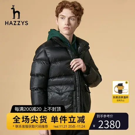 Hazzys哈吉斯新款亮面羽绒服男白鹅绒保暖加厚冬装官方冬季外套男图片