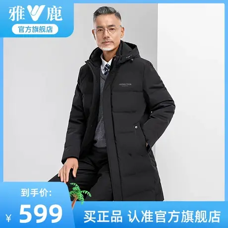 雅鹿爸爸冬装羽绒服中老年保暖中长款上衣服中年男士加厚保暖外套图片