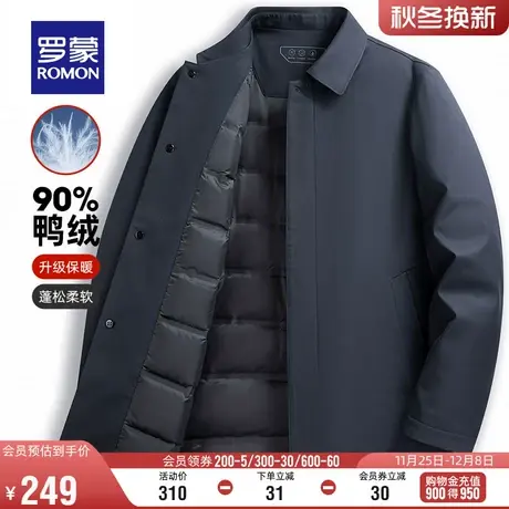 罗蒙男士商务休闲羽绒服2023冬季新款干部装中长款翻领爸爸装外套商品大图