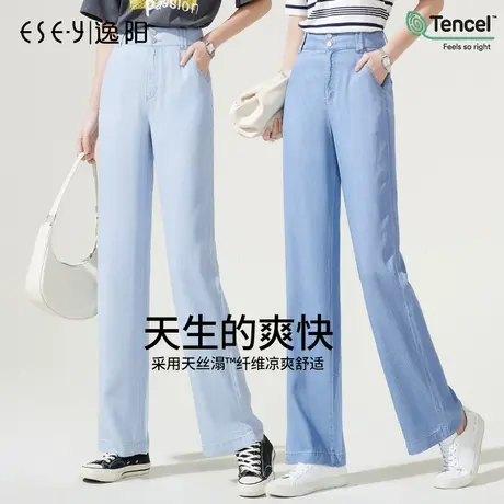 逸阳天丝牛仔裤夏季新款女冰丝薄款直筒裤大码休闲女裤显瘦裤子商品大图