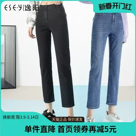 逸阳直筒牛仔裤女2024年春季新款高腰弹力显瘦九分烟管裤法棍裤女商品大图