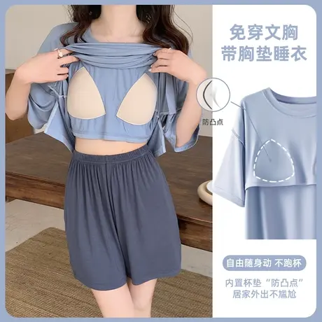 冰丝睡衣女款夏季带胸垫一体式2023新款短袖大码莫代尔家居服套装图片