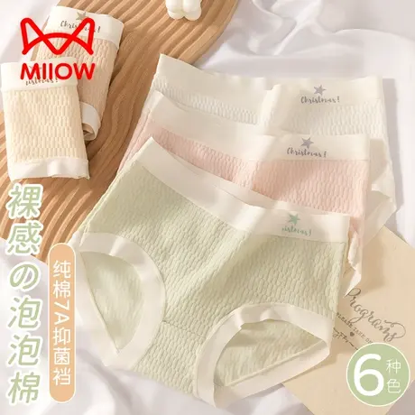 MiiOW/猫人婴儿棉内裤女纯棉抗菌裆防夹臀少女无痕中腰包臀短裤头商品大图