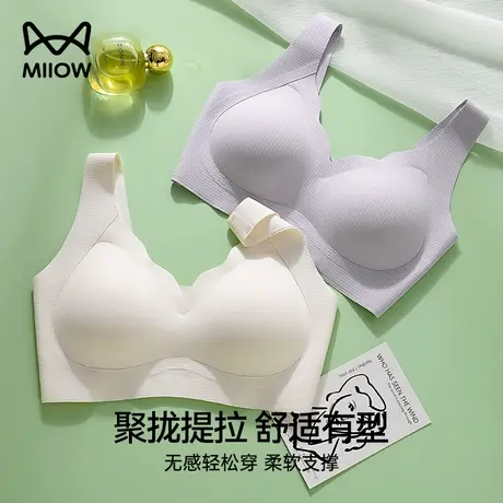 猫人无痕软支撑大胸显小内衣女调整型收副乳舒适提拉聚拢上托文胸商品大图