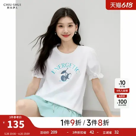 秋水伊人白色短袖女t恤上衣 2025夏季新款圆领宽松时尚内搭打底衫商品大图