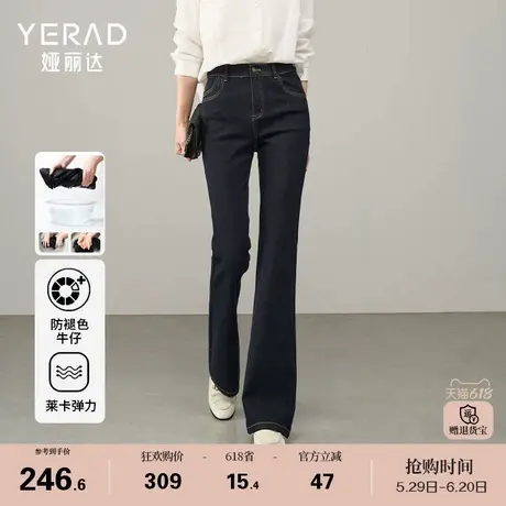 娅丽达不易褪色喇叭裤修身显瘦牛仔裤女2025春新款女裤弹力微喇裤图片