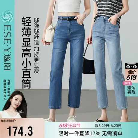 逸阳修身九分直筒牛仔裤女2025夏季新款凉感薄款弹力显瘦烟管裤子商品大图