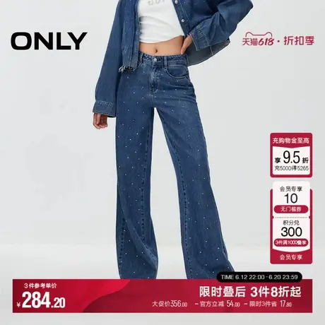 【满天星系列】ONLY夏季时尚潮流高腰直筒老爹裤牛仔裤女商品大图