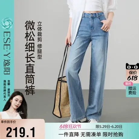 逸阳长直筒牛仔裤女2025年夏季新款薄款阔腿宽松显瘦窄版裤子女商品大图