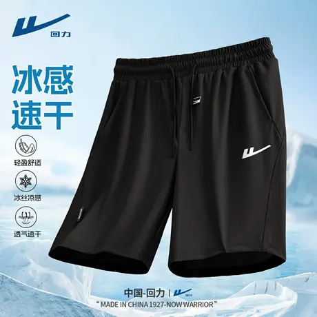 回力男士短裤夏外穿设计感潮牌百搭男裤夏日速干薄五分裤青少年D商品大图