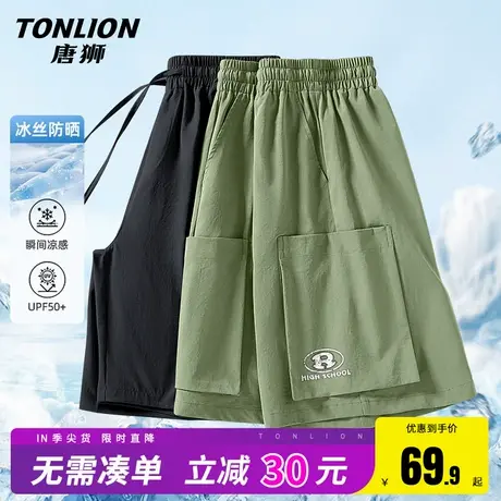 唐狮速干短裤男夏季冰丝凉感防晒五分裤男士宽松大口袋工装裤子HW商品大图
