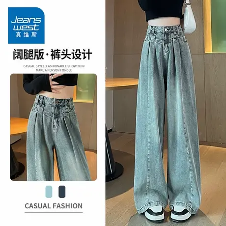 KP真维斯女装高腰直筒牛仔裤女春秋新款2024潮流宽松百搭阔腿长裤商品大图