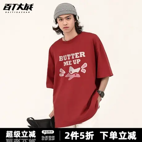 美式撒娇字母印花短袖t恤女夏季纯棉酒红色230g重磅百搭休闲上衣商品大图