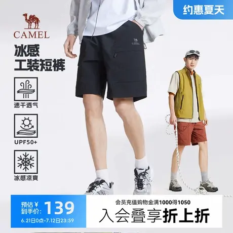 骆驼男装凉感工装短裤男2025新款夏季宽松直筒速干防晒运动五分裤图片