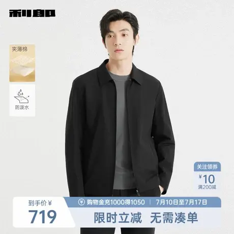 【夹薄棉/防泼水】利郎奥莱 夹克男士商务翻领2025秋季新款外套男图片
