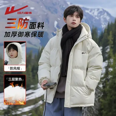 回力连帽棉衣男士外套秋冬季2024新款加绒厚保暖面包棉服男生棉袄图片
