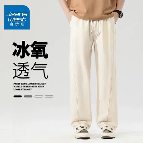 GQ真维斯冰丝休闲裤男生夏季薄款宽松垂感阔腿运动跑步速干长裤子商品大图