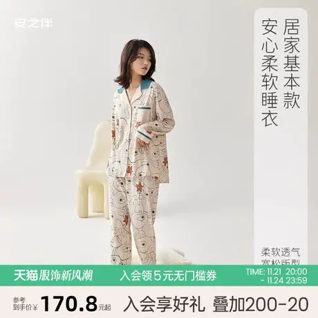 安之伴【安心睡眠】纯棉睡衣女春2023新款简约卡通开衫家居服套装图片