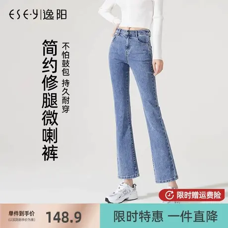 逸阳微喇牛仔裤女2025年春季新款修身显瘦显高九分小个子喇叭裤子图片