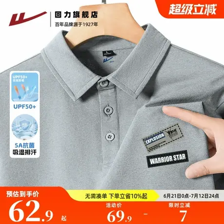 回力polo衫男款夏季防晒速干透气衬衣父亲轻商务高端翻领上衣服A图片